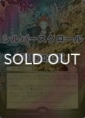 [FOIL] ジェスカの意志/Jeska's Will (全面アート版・シルバースクロール仕様) 【日本語版】 [SOA-赤MR]