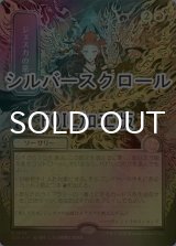 [FOIL] ジェスカの意志/Jeska's Will (全面アート版・シルバースクロール仕様) 【日本語版】 [SOA-赤MR]