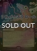[FOIL] 地底の揺れ/Subterranean Tremors (全面アート版・シルバースクロール仕様) 【日本語版】 [SOA-赤MR]