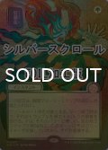 [FOIL] 狂暴化/Berserk (全面アート版・シルバースクロール仕様) 【日本語版】 [SOA-緑MR]