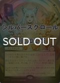 [FOIL] 輪作/Crop Rotation (全面アート版・シルバースクロール仕様) 【日本語版】 [SOA-緑R]