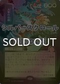 [FOIL] 大軍の功績/Triumph of the Hordes (全面アート版・シルバースクロール仕様) 【日本語版】 [SOA-緑MR]