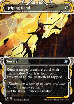 画像1: 救いの手/Helping Hand (ショーケース版) 【英語版】 [SOA-白U]