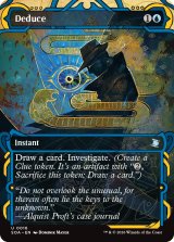 推理/Deduce (ショーケース版) 【英語版】 [SOA-青U]