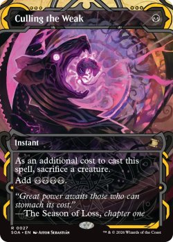 画像1: 弱者選別/Culling the Weak (ショーケース版) 【英語版】 [SOA-黒R]