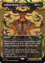 選別の儀式/Culling Ritual (ショーケース版) 【英語版】 [SOA-金R]