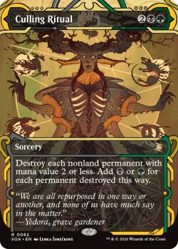 画像1: 選別の儀式/Culling Ritual (ショーケース版) 【英語版】 [SOA-金R]