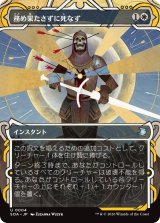 務め果たさずに死なず/Duty Beyond Death (ショーケース版) 【日本語版】 [SOA-白U]