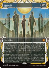 遺棄の風/Winds of Abandon (ショーケース版) 【日本語版】 [SOA-白MR]