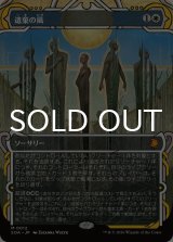 遺棄の風/Winds of Abandon (ショーケース版) 【日本語版】 [SOA-白MR]