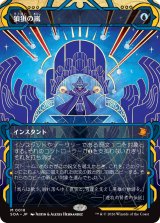 狼狽の嵐/Flusterstorm (ショーケース版) 【日本語版】 [SOA-青MR]