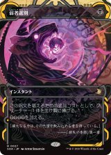 弱者選別/Culling the Weak (ショーケース版) 【日本語版】 [SOA-黒R]