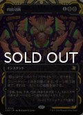 四肢切断/Dismember (ショーケース版) 【日本語版】 [SOA-黒R]