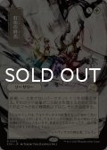 虹色の終焉/Prismatic Ending (全面アート版) 【日本語版】 [SOA-白R]
