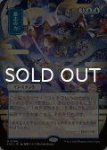 意志の力/Force of Will (全面アート版) 【日本語版】 [SOA-青MR]