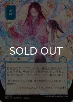 画像1: 手練/Sleight of Hand (全面アート版) 【日本語版】 [SOA-青U]