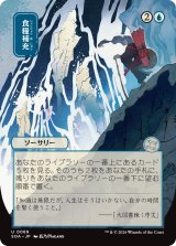 食糧補充/Stock Up (全面アート版) 【日本語版】 [SOA-青U]