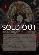 削剥/Abrade (全面アート版) 【日本語版】 [SOA-赤U]