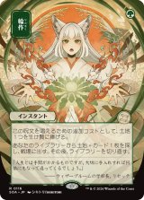 輪作/Crop Rotation (全面アート版) 【日本語版】 [SOA-緑R]