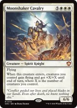 月揺らしの騎兵隊/Moonshaker Cavalry 【英語版】 [SOC-白MR]