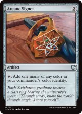 秘儀の印鑑/Arcane Signet 【英語版】 [SOC-灰U]