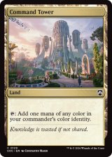 統率の塔/Command Tower 【英語版】 [SOC-土地C]
