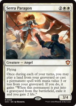 画像1: セラの模範/Serra Paragon 【英語版】 [SOC-白MR]