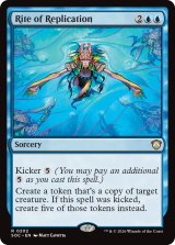 複製の儀式/Rite of Replication 【英語版】 [SOC-青R]