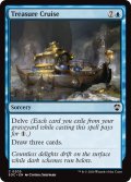 宝船の巡航/Treasure Cruise 【英語版】 [SOC-青C]