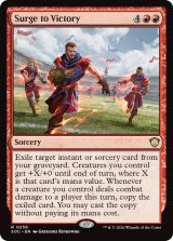 勝利への高まり/Surge to Victory 【英語版】 [SOC-赤R]