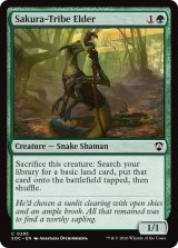 桜族の長老/Sakura-Tribe Elder 【英語版】 [SOC-緑C]