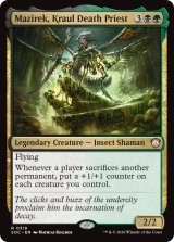 クロールの死の僧侶、マジレク/Mazirek, Kraul Death Priest 【英語版】 [SOC-金R]
