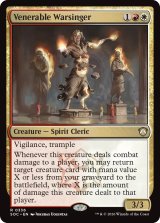 尊い戦歌い/Venerable Warsinger 【英語版】 [SOC-金R]