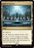神託者の広間/Hall of Oracles 【英語版】 [SOC-土地R]