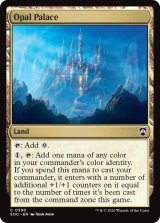 オパールの宮殿/Opal Palace 【英語版】 [SOC-土地C]