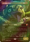 [FOIL] のど首のゴルマ/Gorma, the Gullet (全面アート版) 【日本語版】 [SOC-金MR]