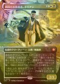 [FOIL] 断固たる指導者、キリアン/Killian, Decisive Mentor (全面アート版) 【日本語版】 [SOC-金MR]