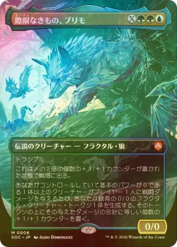 画像1: [FOIL] 際限なきもの、プリモ/Primo, the Unbounded (全面アート版) 【日本語版】 [SOC-金MR]