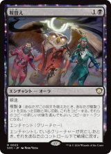 鞍替え/Changing Loyalty 【日本語版】 [SOC-黒R]