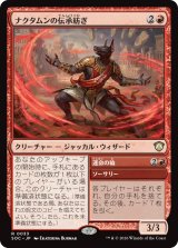 ナクタムンの伝承紡ぎ/Naktamun Lorespinner 【日本語版】 [SOC-赤R]