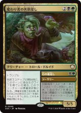 変わり者の害獣探し/Eccentric Pestfinder 【日本語版】 [SOC-金R]