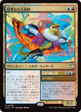 見事なる天描師/Inspired Skypainter 【日本語版】 [SOC-金R]