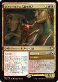 ロアホールドの文書管理人/Lorehold Archivist 【日本語版】 [SOC-金R]