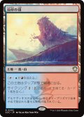 沿岸の頂/Coastal Peak 【日本語版】 [SOC-土地R]