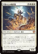 月揺らしの騎兵隊/Moonshaker Cavalry 【日本語版】 [SOC-白MR]