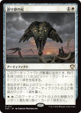 語り部の杖/Staff of the Storyteller 【日本語版】 [SOC-白R]