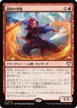 調和の神童/Harmonic Prodigy 【日本語版】 [SOC-赤R]