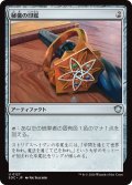 秘儀の印鑑/Arcane Signet 【日本語版】 [SOC-灰U]