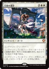 天使の運命/Angelic Destiny 【日本語版】 [SOC-白MR]