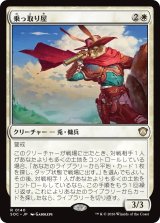 乗っ取り屋/Claim Jumper 【日本語版】 [SOC-白R]